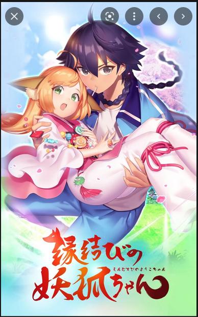 Enmusubi no Youko-chan C24